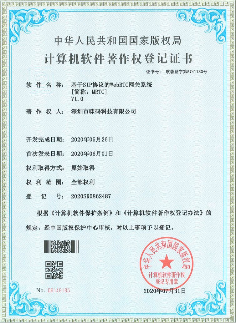 咪码WebRTC网关
